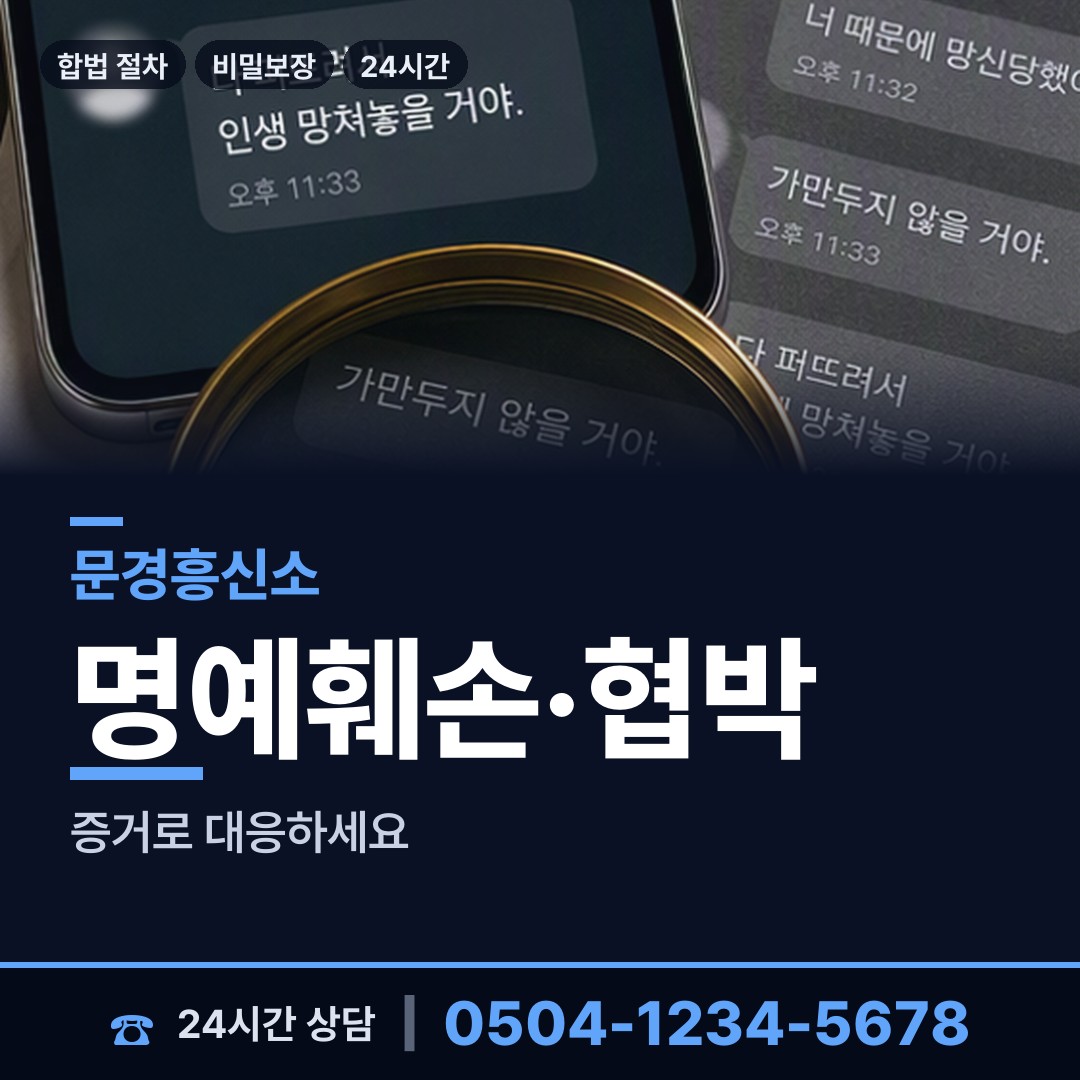 문경 가은읍 내연남조사 상담 안내