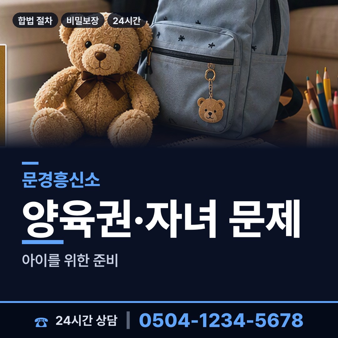 문경 가은읍 민간조사업 상담 안내